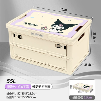 Women's Outdoor Camping Folding: Car storage bag/box - ku406d-coolomi-cream-taro-paste-55l-2nd-generation-upgraded-model-with-handle-side-opening-and-foldable