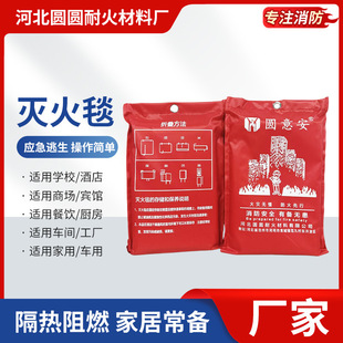 Wholesale Fire Escape Fire Blanket Catering Kitchen Fire Fighting Equipment Fire Blanket Household Fireproof Fiberglass Blanket