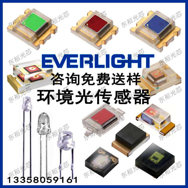 亿光 环境光传感器 SFH3711/PT17-51B/L129/TR8/OEM 光电传感器