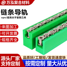 T型双排链条导轨超高分子量聚乙烯挤出条输送机耐磨链条upe导向条