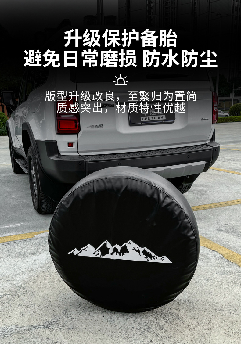 Suitable for Toyota 24 Prado spare tire cover new domineering tire protective shell cover LC250 off-road modification parts
