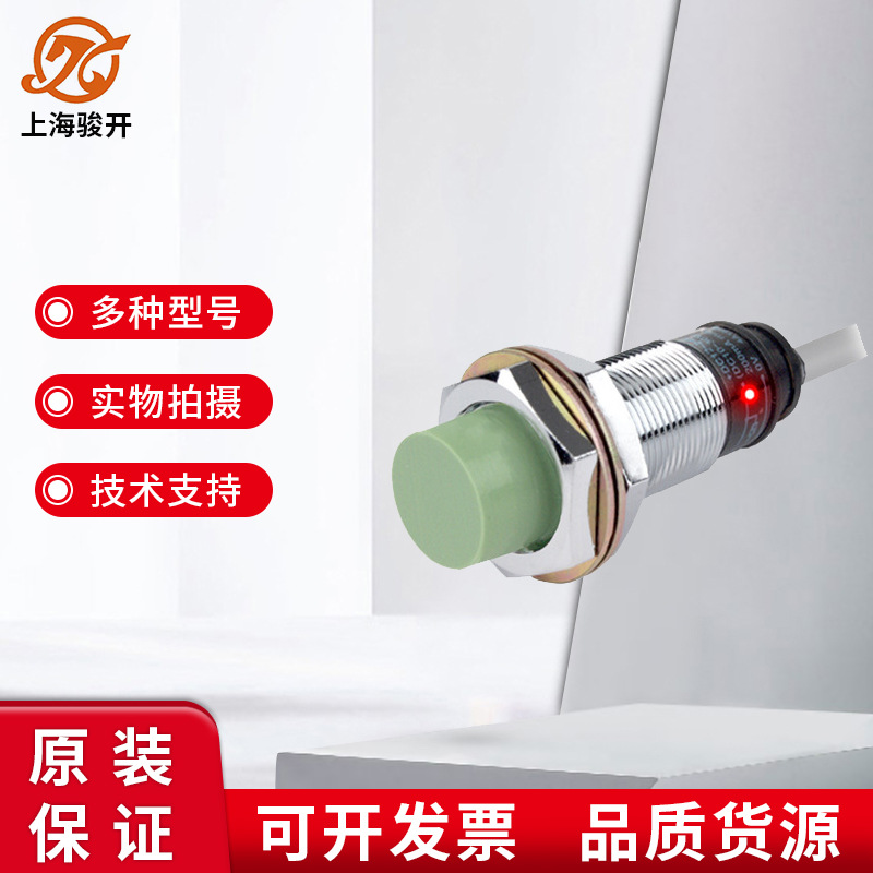 Autonics韩国奥托尼克斯接近开关PR12-4DN2 原装现货 可开增票