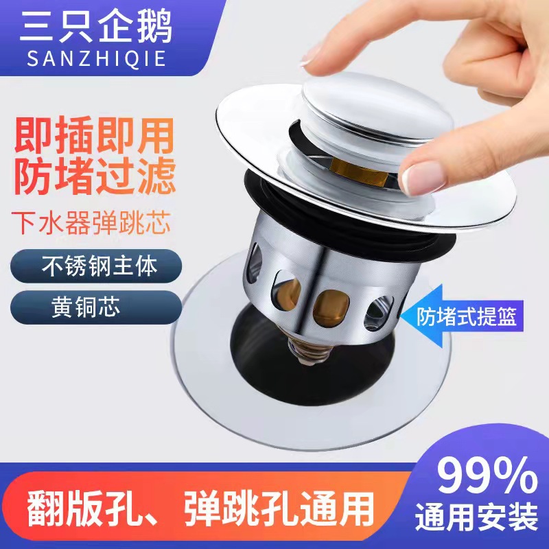 洗手盆漏水塞子臉盆下水器彈跳芯台盆面盆按壓式不鏽鋼防臭配件