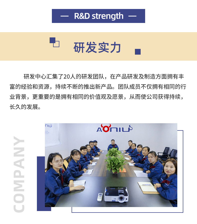 公司介绍_03.jpg