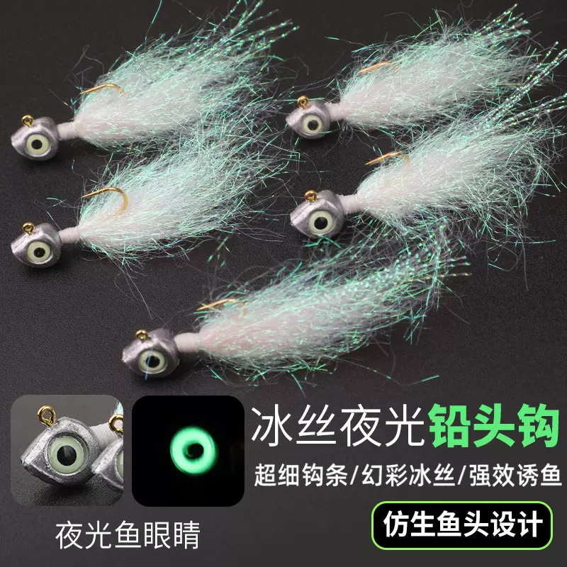 路亚微物根钓铅头钩冰丝铅头钩2g3g4g5g7g路亚冰丝虾鱼饵垂钓渔具