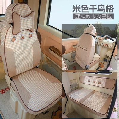 cover, all-inclusive, universal for all | Electric car cushion - beige-houndstooth-capybara-linen-style