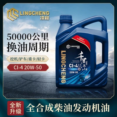 Diesel Engine Oil | oil, CH, single-cylinder, 4L - ci-420w-506-bottlesfull-box-default-item