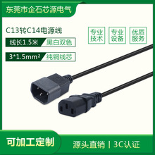 Ʒ��βC13�DC14ĸ���Դ��3C�J�C��ɫ��������m�÷�©����ò��^