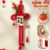 Medium-sized 10,000-character knot [Persimmon] Persimmon, good luck, peace and joy