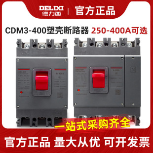 �������ܚ���·��3P4P�՚��_�PCDM3-400F/3300 400A350A250A315A