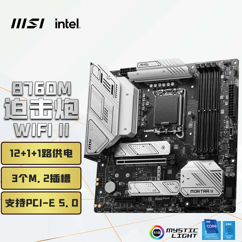 Материнская плата MSI MAG B760M Mortar WiFi II DDR5 Mortar для процессора 13 поколения