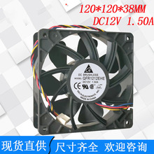 QFR1212EHE 12038 12V 1.5A 12厘米/CM 暴力风扇 120*120*38