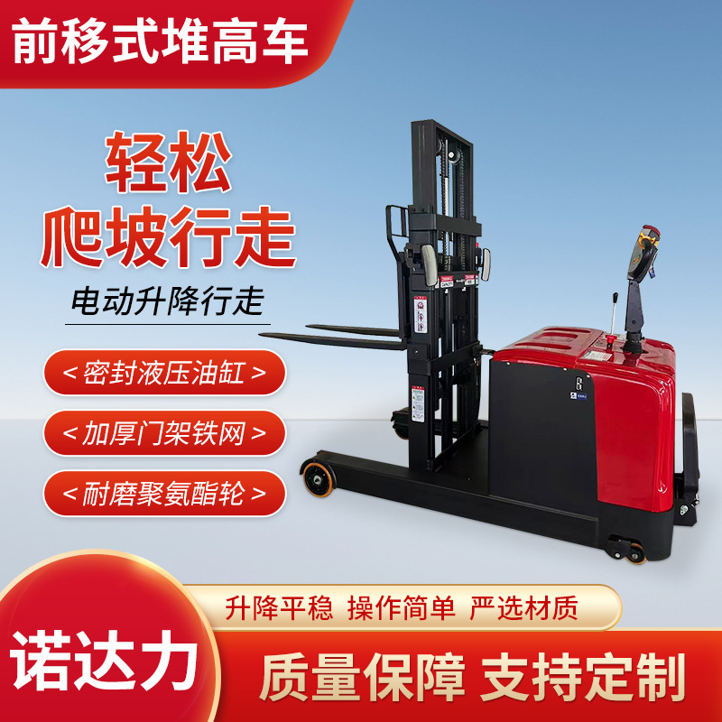 小型堆高车1-2吨无腿前移配重式全电动堆高叉车液压升高装卸叉车