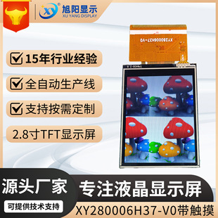 TFT2.8��XY280006H37-V0���|����ɫҺ���������@ʾ�����SST7789V