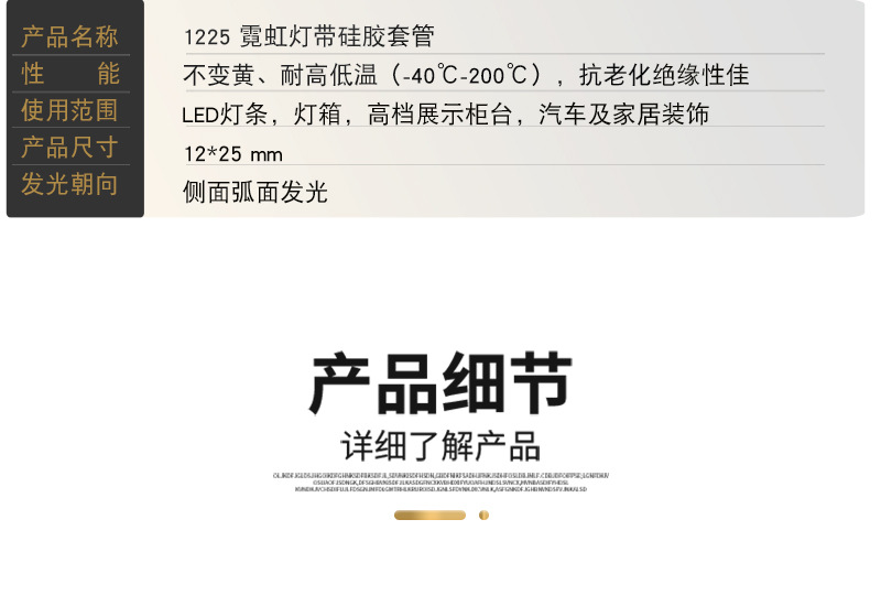 霓虹灯套管模版_03