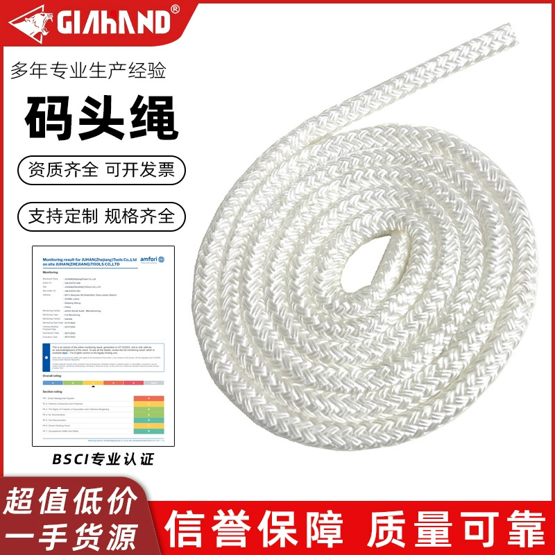Причал веревочный веревочный верёвка Двухслойный вязаный якорный провод Причальная линия Двойная тканая белая веревка