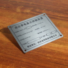 制作机械铭牌铝牌机器牌设备固定资产标牌模具编号牌丝印腐蚀制作