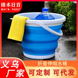 便携式折叠桶硅胶塑料车载水桶儿童户外钓鱼桶旅行家用多功能水桶