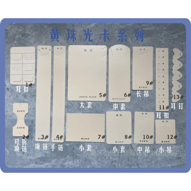 黄珠光系列925卡牌标签吊牌卡片爱心耳钉卡