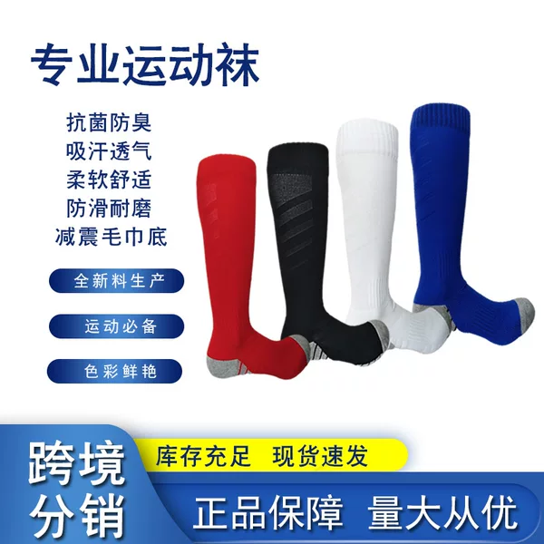 Football Socks for Adults and Children, Towel-Soled Training Socks, Comfortable and Breathable, Non-Slip Training Socks for Elementary School Students