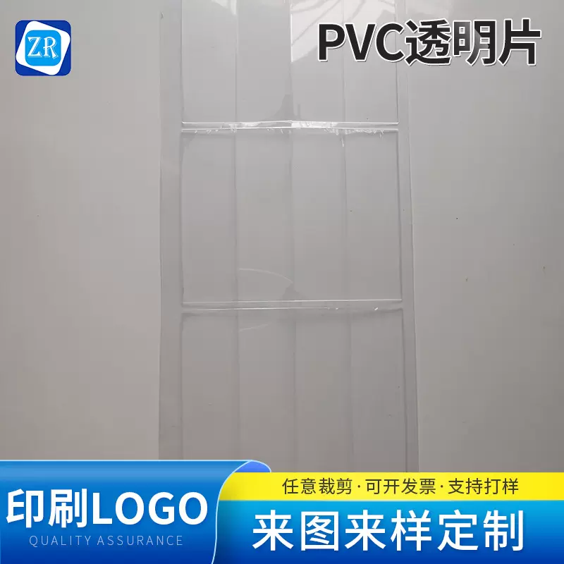 PVC片材透明片源头厂家批发PVC硬片薄膜可供应塑料PVC透明片