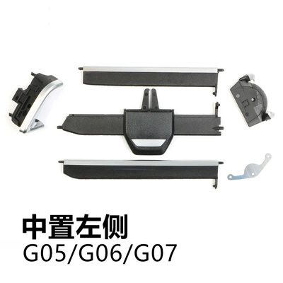 Suitable for BMW air outlet maintenance kit paddle front row center accessories G chassis G05G06G07 (Cab and accessories) - new-x5x6x7-center-left