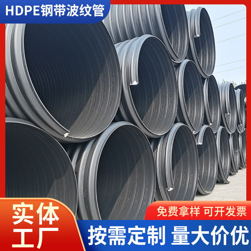 云南现货hdpe双壁波纹管污水管网pe钢带大口径螺旋排污管螺旋增强