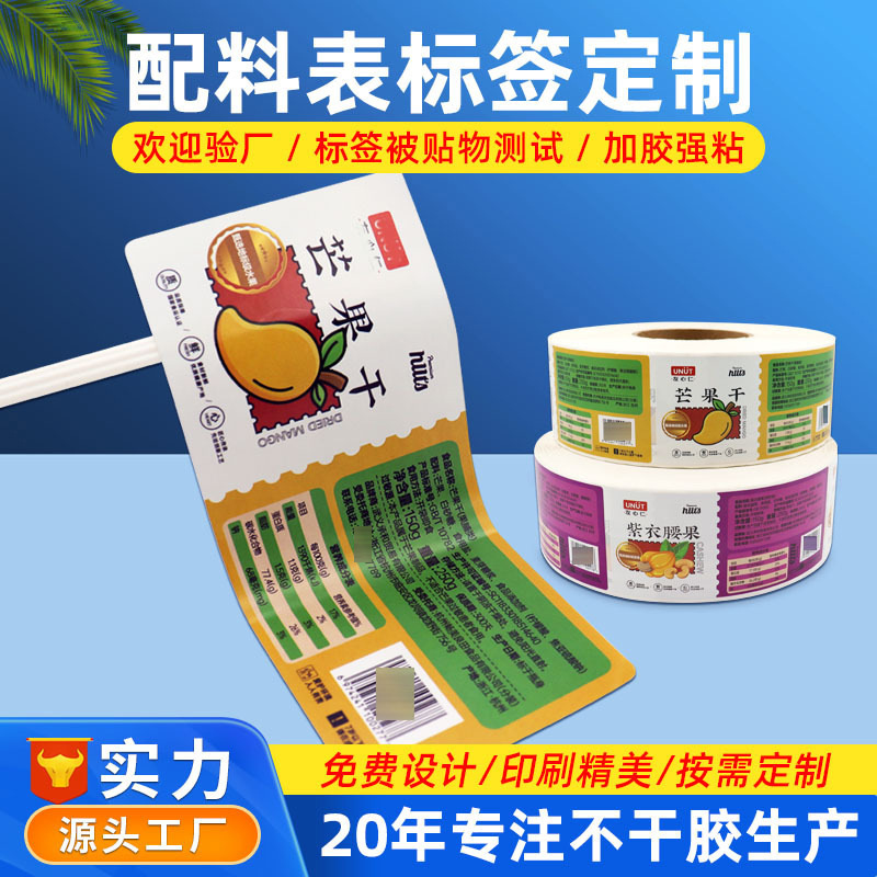 Customized Food Ingredient List Label Sticker Shelf Life Label Edible Method Self-Adhesive Food Ingredient List Sticker