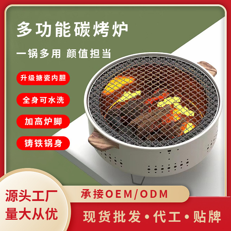 围炉煮茶多功能碳烤炉烧烤炉室内便携式烧烤架 圆形套装户外 露营