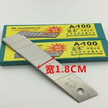 批发嘉禾牌刀片 可折断14节/七节切割刀片，适用于各种大号美工刀