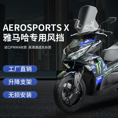 Suitable for Yamaha AEROSPORTS X windshield pedal motorcycle modified accessories front windshield glass protection