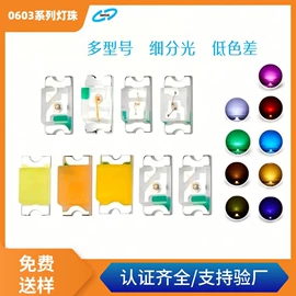 贴片式LED;RGB彩色灯珠;大功率LED