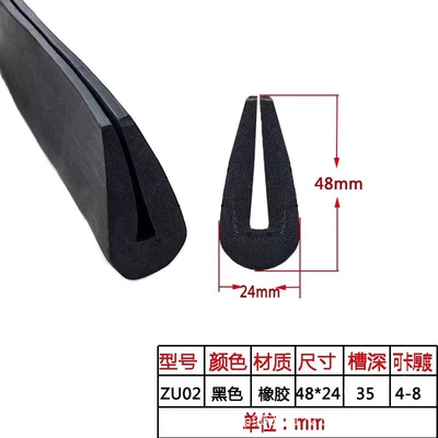 Large C-Shaped Rubber Strip Shock-Absorbing Avtomobil səs izolyasiya zolaqları - 02-width-24-height-48-card-about-4-8mm