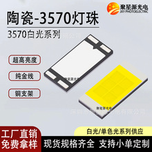 ֱ���մ�3570�׹����20w���ʸ���܇�h����LED3570�pɫ�մɟ���