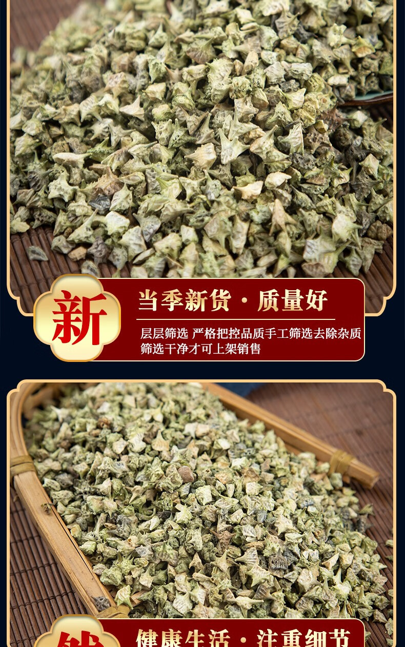 White Tribulus Fruit 500g Bai Ji Li Dried Caltrop Seeds Traditional Chinese Herb for Decoction and Tea specifications