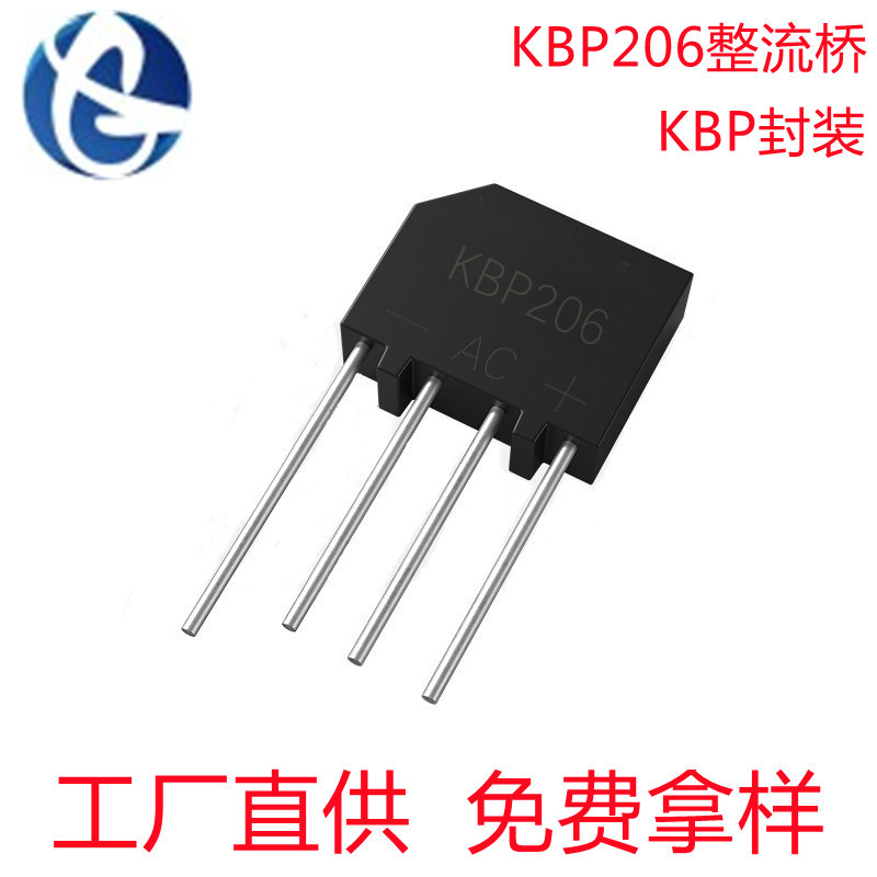 源头工厂KBP206 KBP封装2A/600V整流桥