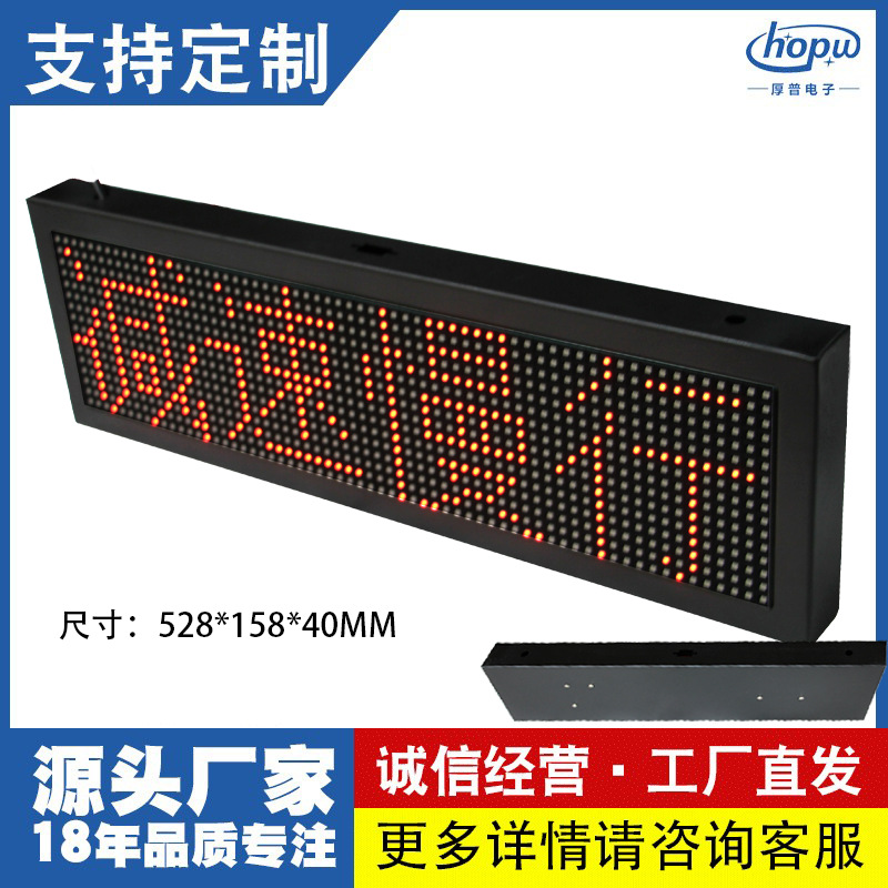 5.0单红4字地摊夜市广告牌手机改字滚动走子车载桌面led显示屏