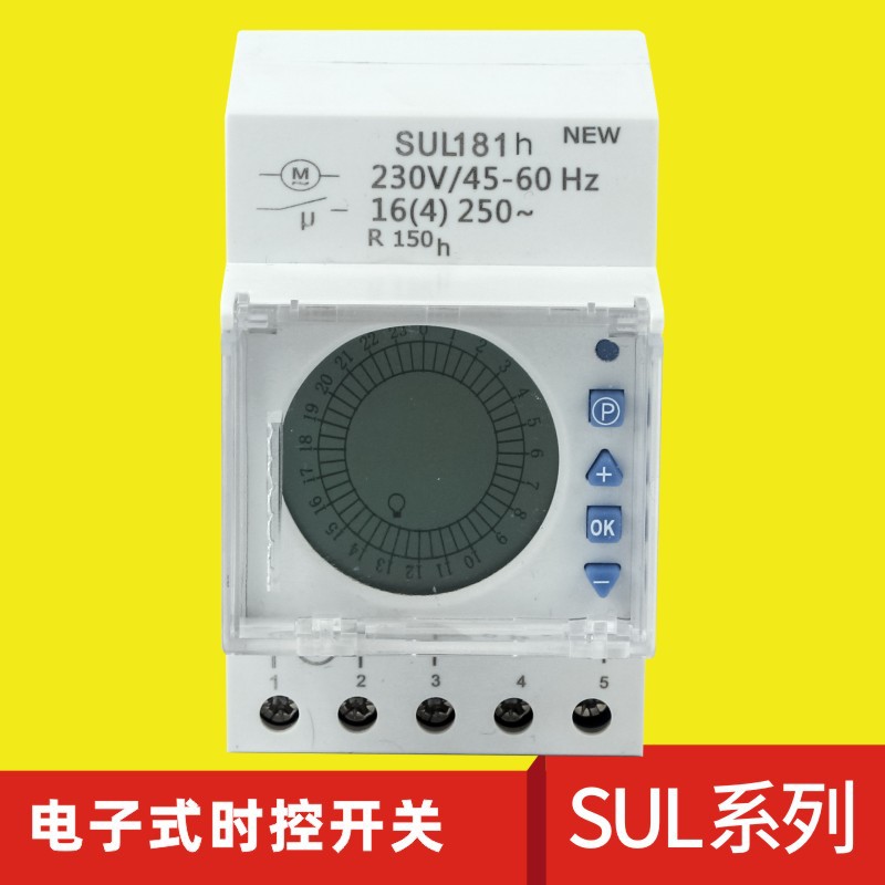时控开关 SUL181H 蓝色扣 SYN161H TM181高精度时控开关