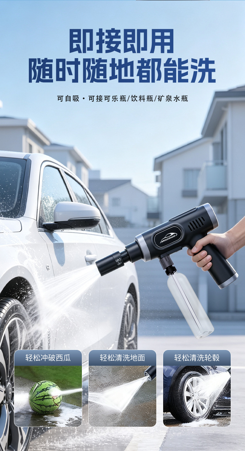 Wireless car wash high-pressure water gun, household electric lithium battery cleaning machine, powerful pressure-enhanced car wash gun