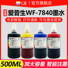 �m�Ð�����WF7840��ӡ�Cīˮwf3825 7830 7845 wf7710�B��Ⱦ��