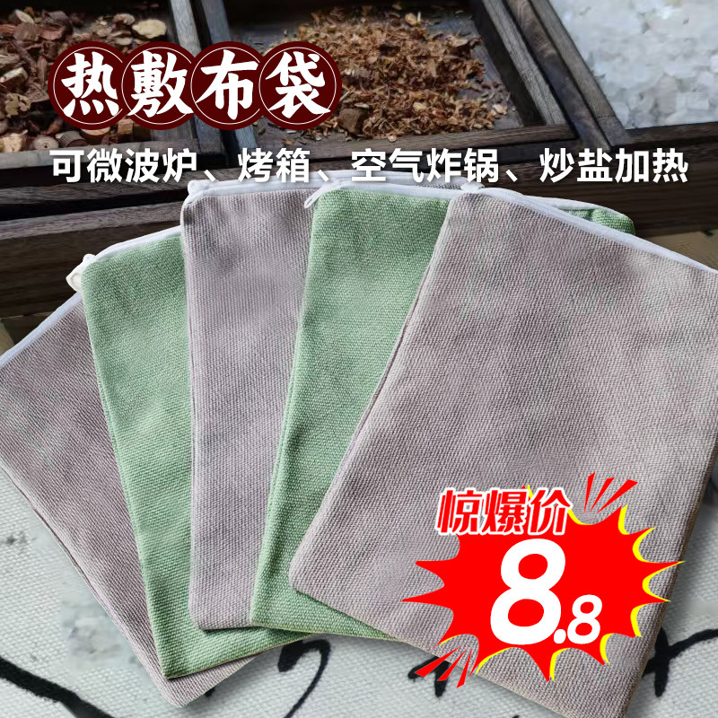 粗塩、大粒塩、小豆温湿布袋、電子レンジ加熱用高温耐性古粗布袋|undefined