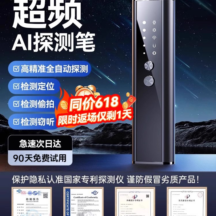 汽车gps探测仪摄像头智能检测器酒店反监控防追跟踪防窥窃听