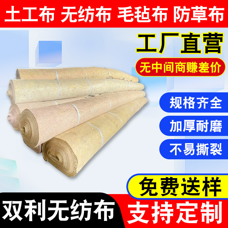 土工布无纺布工程布家具包装毯黑心棉公路养护保湿棉大棚保温毛毡