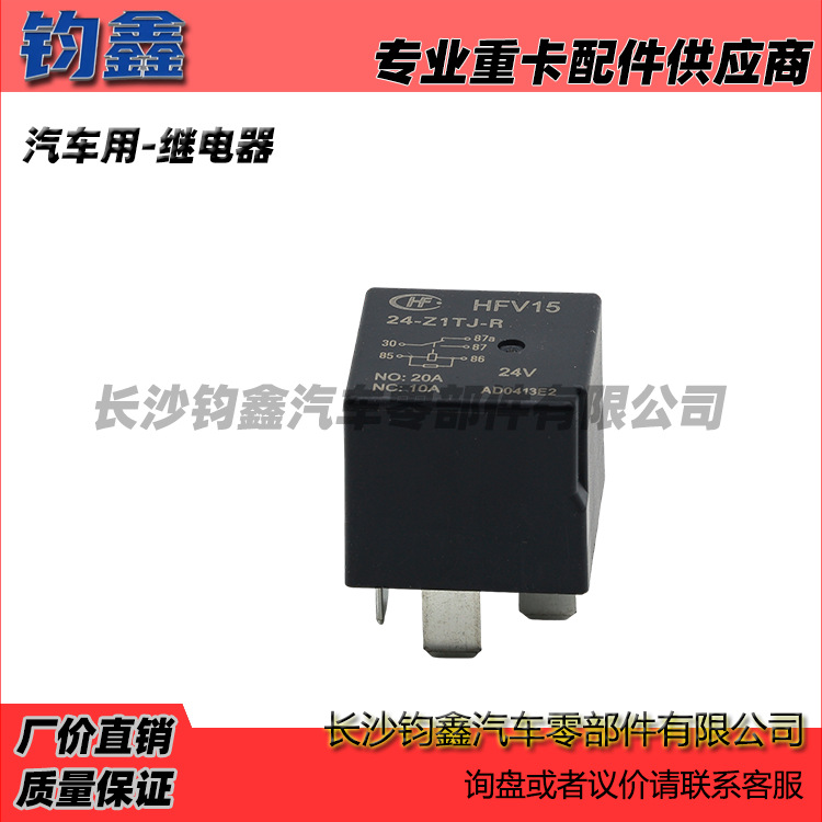 各种重卡自卸车渣土车搅拌车汽车吊装载机工程机械车辆用继电器