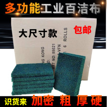 百洁布工业用含砂金刚砂拉丝布不锈钢打磨除锈厨房刷锅洗碗擦鞋卷