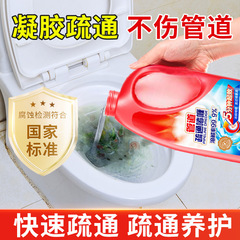 配管疎通剤は下水道トイレを強く溶かして台所の消臭神器液油汚れ液体を詰まらせます。