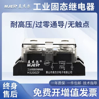 源头工厂工业固态继电器可定制打样OEM贴牌加工代工SSR100A 200A