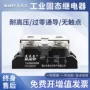 代工固态工业打样继电器