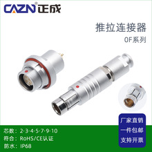 �����������i��ˮ�B����Fϵ��0F���ղ��^2PIN4 9оIP68�̶�ʽĸ��