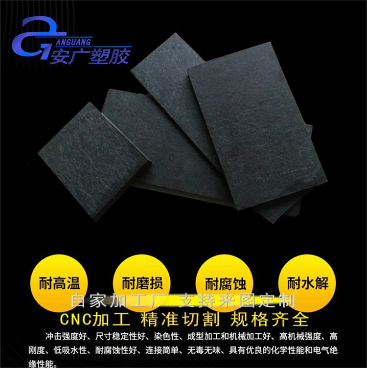 加工合成石板 黑色灰色碳纤维板材 防静电耐高温隔热合成石板材